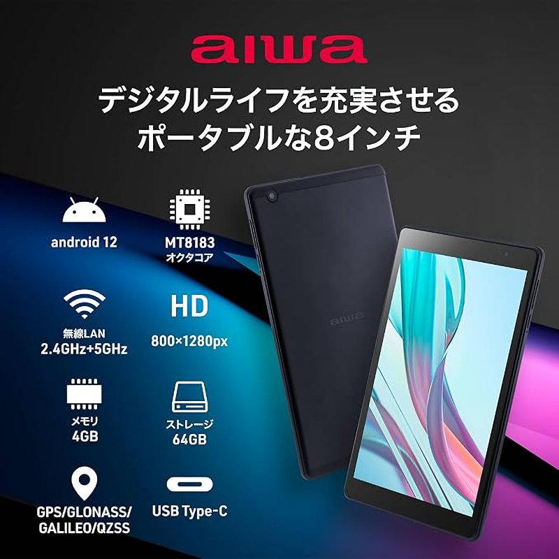 アイワ AIWA Android 8型タブレット aiwa tab