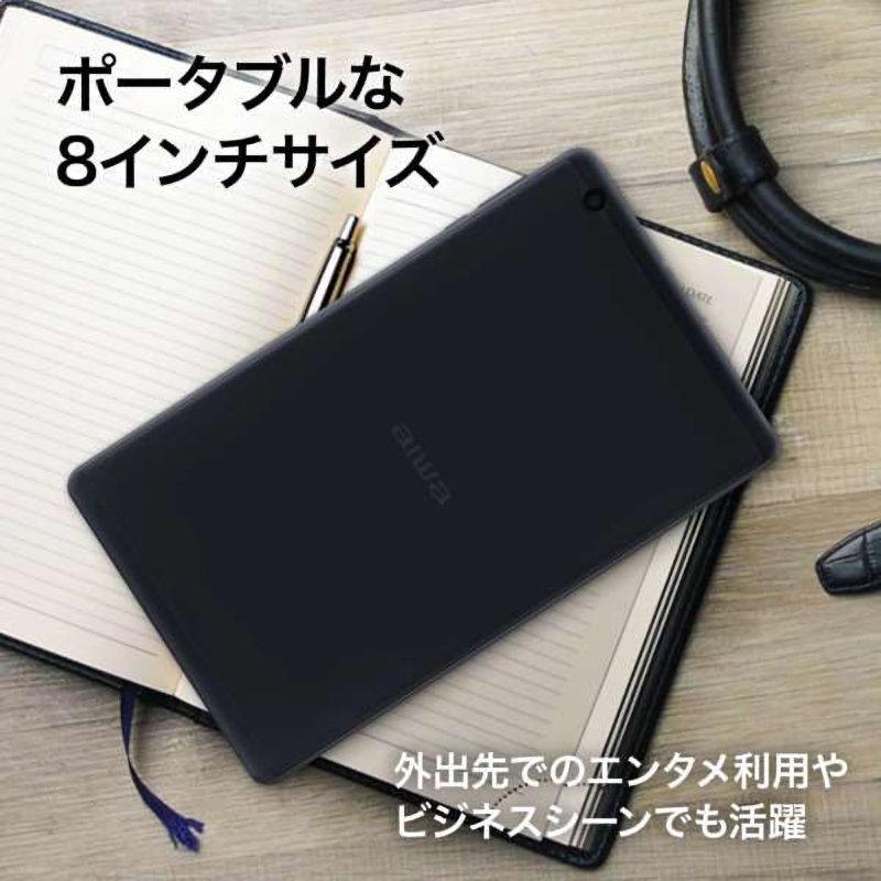 アイワ AIWA Android 8型タブレット aiwa tab