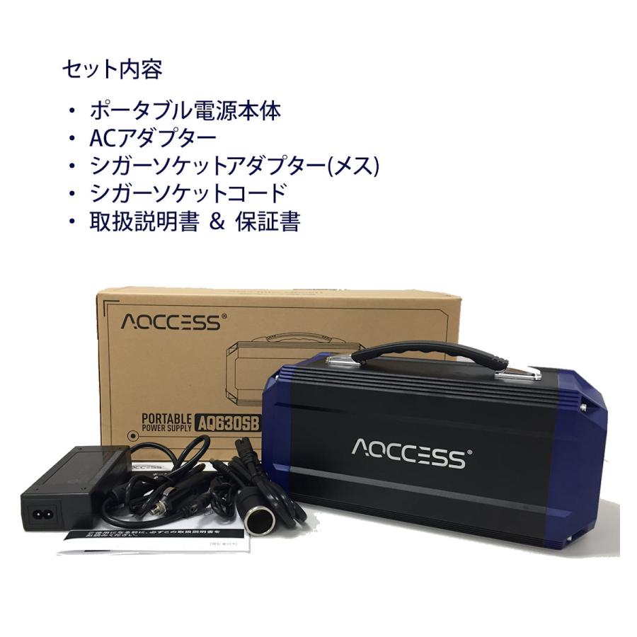 AQCCESS（アクセス） ポータブル電源 89200mAh 