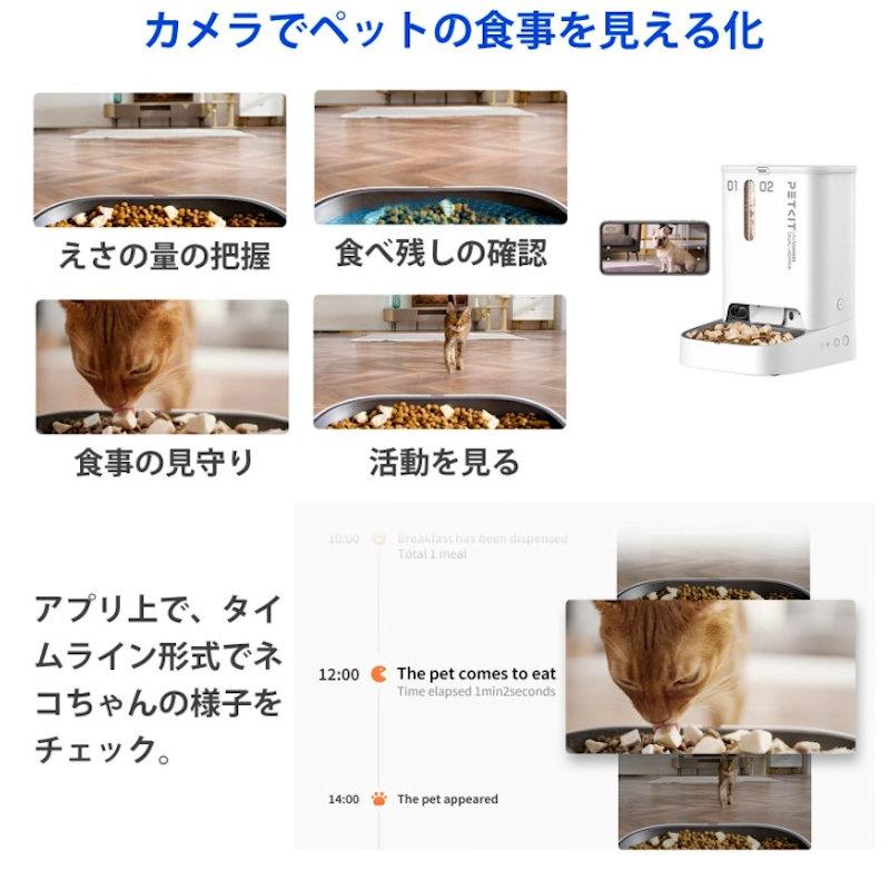 ペット用カメラ付き給餌器（アプリ連携可能） PETKIT