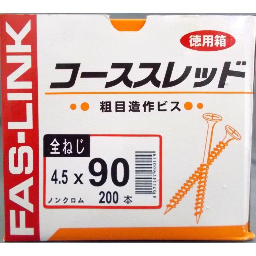 コーススレッド 粗目造作ビス 徳用箱 全ねじ AC−90 6個セット