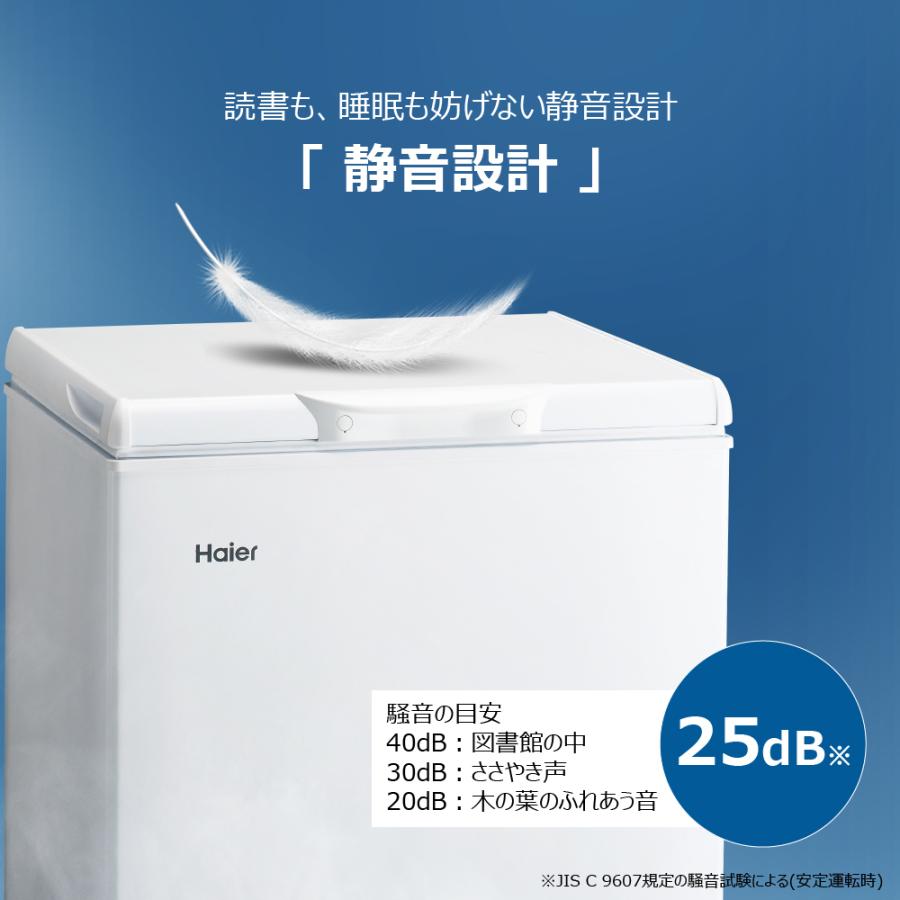 Haier（ハイアール） フリーザー 上開き冷凍庫 142L ホワイト JF