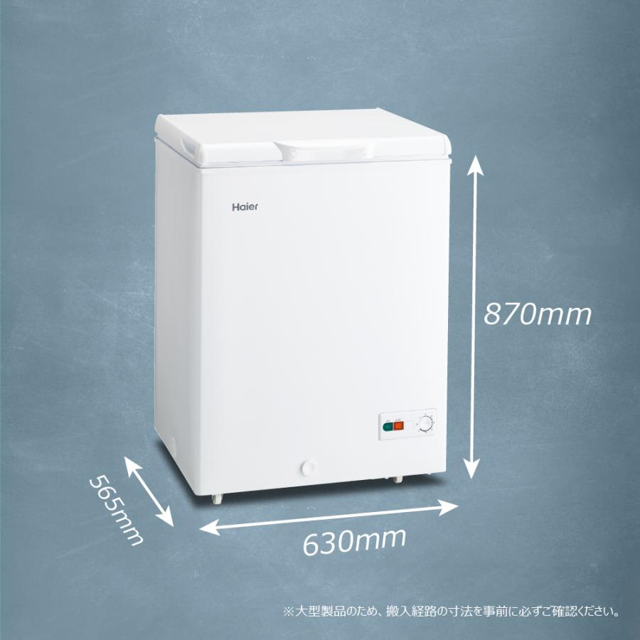 Haier（ハイアール） フリーザー 上開き冷凍庫 142L ホワイト JF