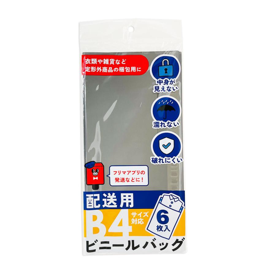 らくらく梱包グッズ 配送用ビニールバッグ B4サイズ対応 : コメリ