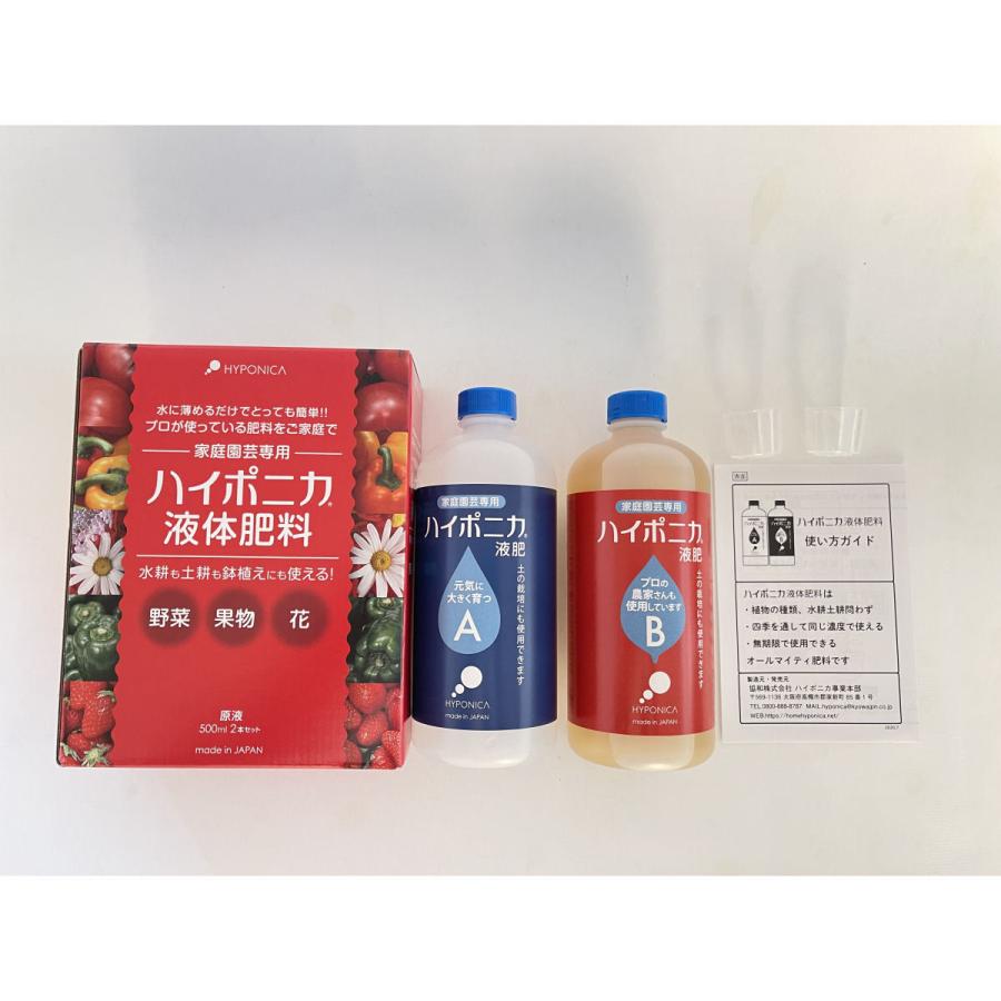 ハイポニカ液体肥料 ５００ｍｌ ａ液ｂ液セット コメリドットコム 通販 Paypayモール
