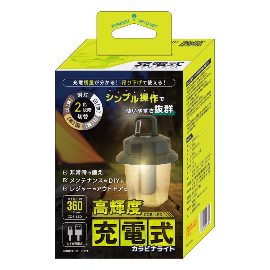 福昌 充電式カラビナライト FS−698 6個セット : コメリドット