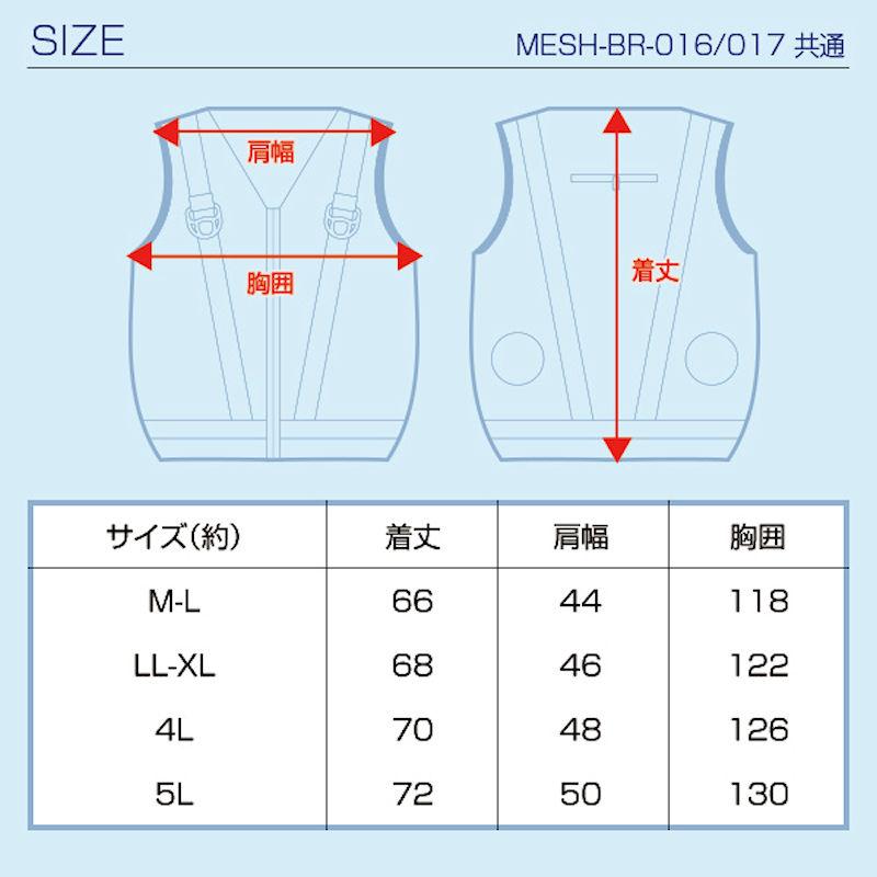 ブレイン　高視認性空調ベストセット　オレンジ　Ｍ−Ｌ　ＭＥＳＨ−ＢＲ−０１６｜komeri｜05