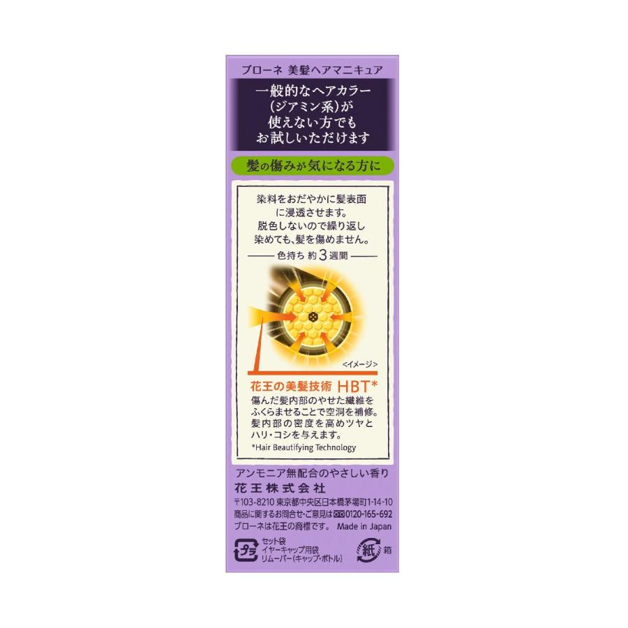 ブローネ ヘアマニキュア アッシュブラウン つけかえ用 コメリドットコム 通販 Paypayモール