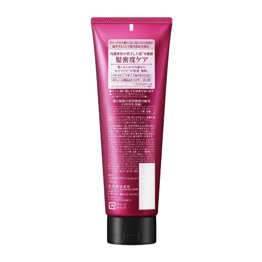 Kao（花王） セグレタ トリートメント 180g : コメリドットコム