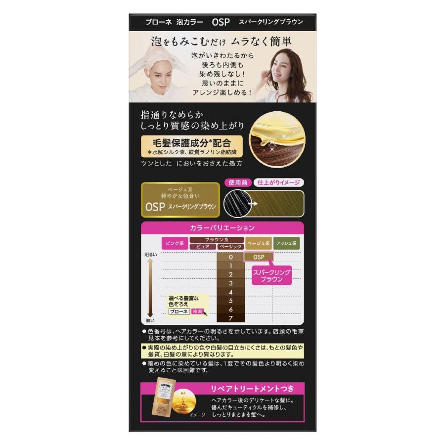 Kao（花王） ブローネ 泡カラー 0SP スパークリングブラウン 3個