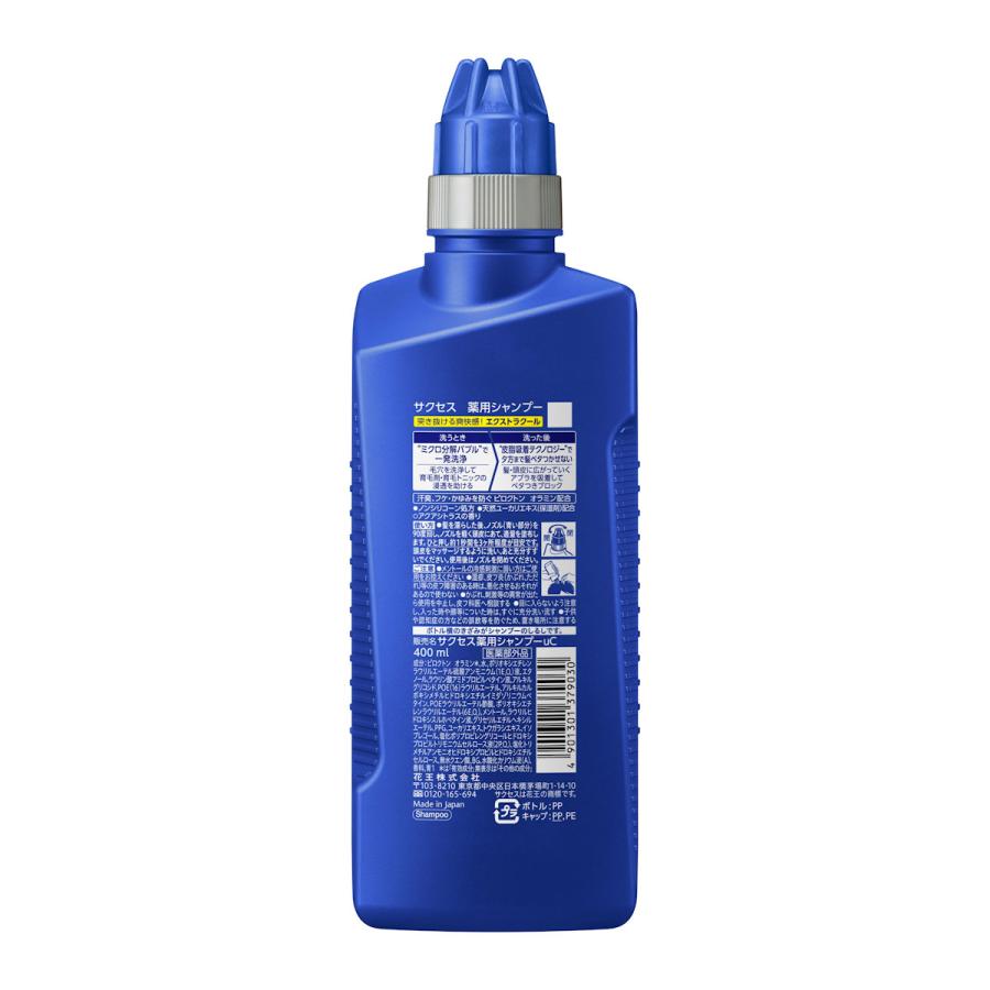 Kao（花王） サクセス 薬用シャンプー EXクール 本体 400ml 3個