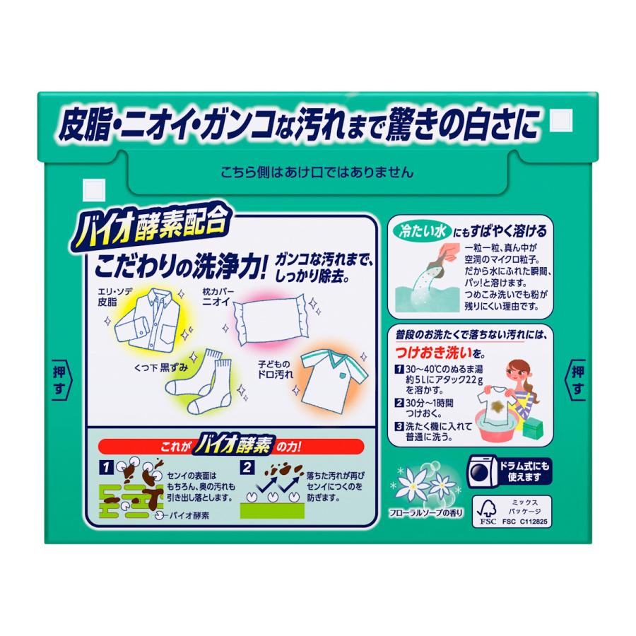 花王 アタック 高活性バイオパワー 本体 大 850g 8個セット