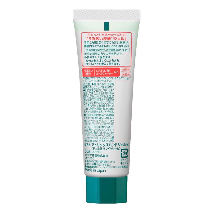 Kao（花王） アトリックス ハンドジェル チューブ 50g : コメリ