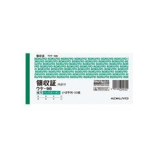 コクヨ 領収証小切手判 ウケ−98NX5 : コメリドットコム - 通販