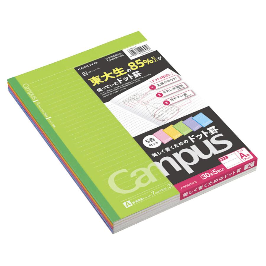 KOKUYO（コクヨ） キャンパスノート A罫ドット入 ノ−3CATX5