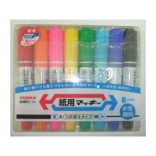 ZEBRA（ゼブラ） 紙用マッキー 8本セット WYT5−8C : コメリ