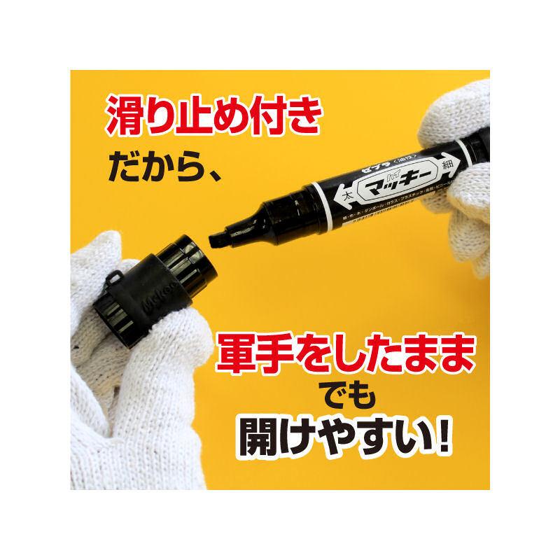 ZEBRA（ゼブラ） ハイマッキー 黒 キャップジャケット付 : コメリ