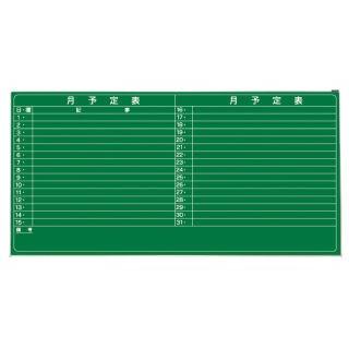 通販 コメリドットコム オフィス家具 ナカバヤシスチールグリーンボード１８１ ９１ｃｍ壁掛け月間予定横書きホｇｍ ｈ３６ｙ ホワイトボード ホワイトボード ホワイトボード 黒板 人気 Mpc Tce Ac Gov Br