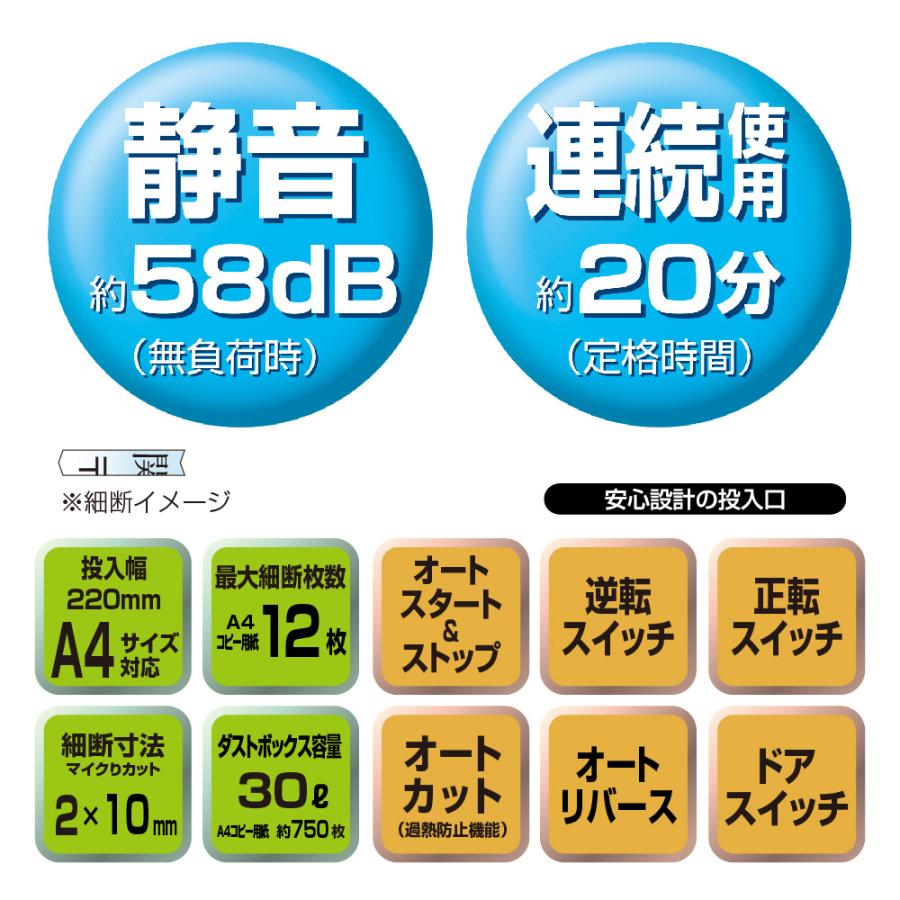 ナカバヤシ　パーソナルシュレッダー　マイクロカット　ダストレス　ホワイト　ＮＳＥ−ＤＬＭ０１Ｗ_5