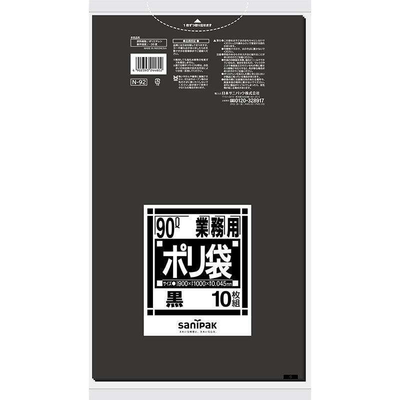 日本サニパック　業務用ポリ袋　９０Ｌ　黒　１０枚入　Ｎ−９２ 60個セット