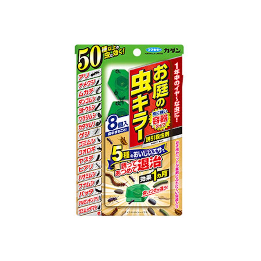 フマキラー カダン お庭の虫キラー 誘引殺虫剤 8個入 : コメリ
