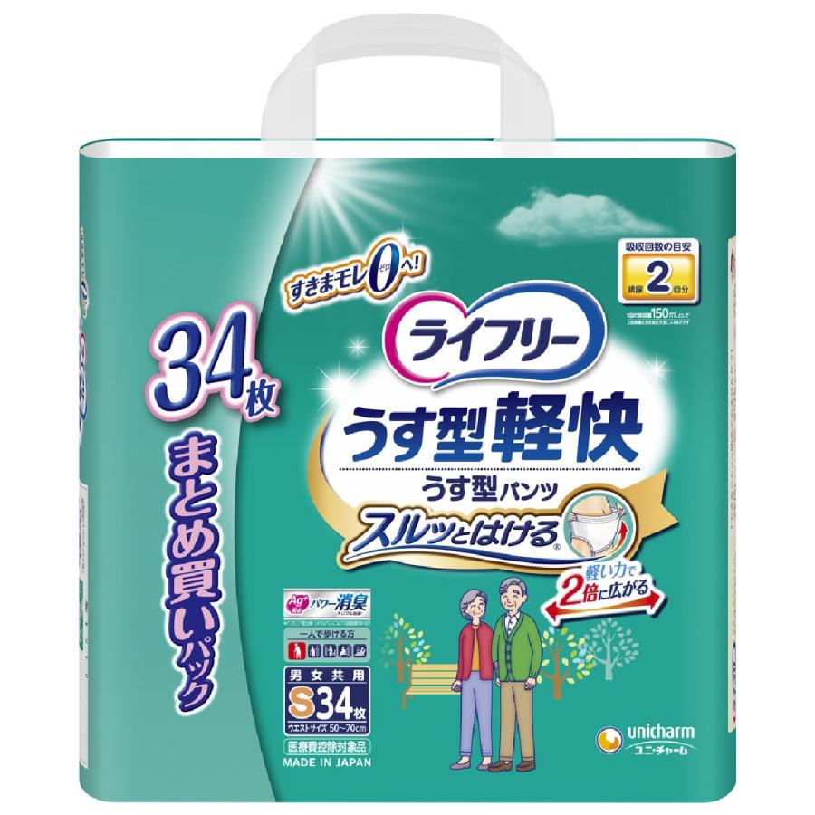 ユニチャーム ライフリー うす型軽快パンツ Sサイズ 34枚 2個セット
