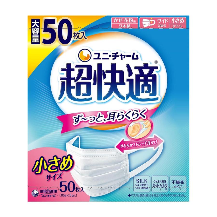 超快適マスク ユニ・チャーム 超快適マスク プリーツタイプ 小さめ