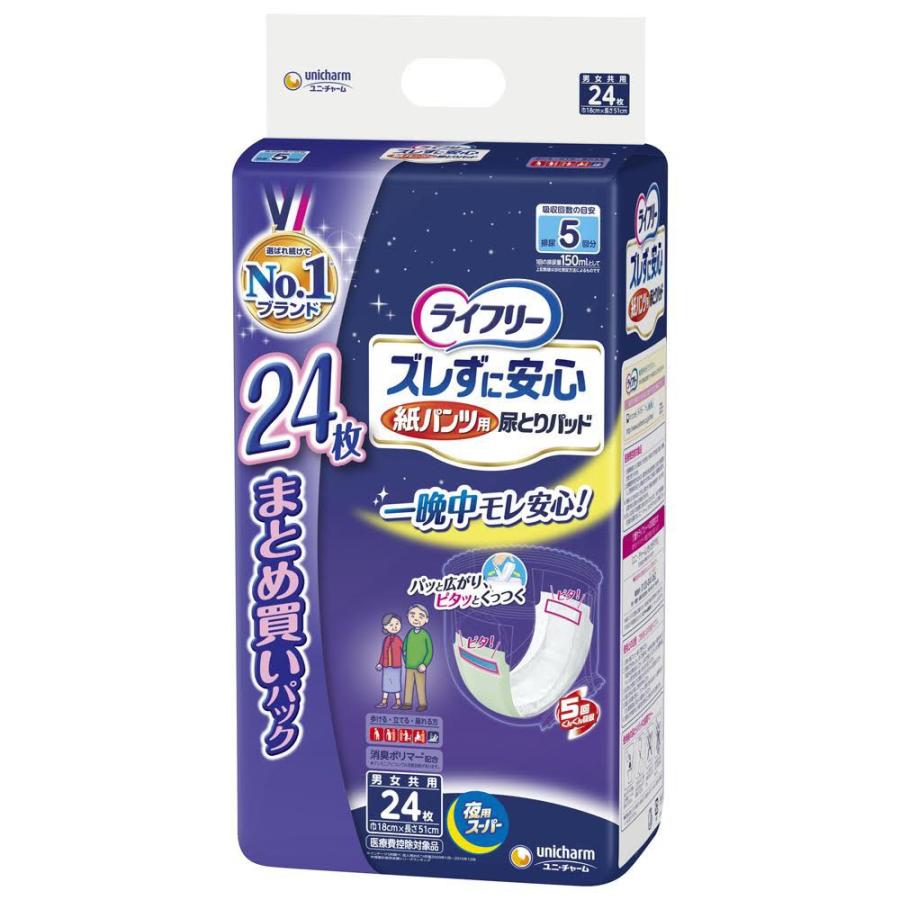 ライフリー ユニ・チャーム ライフリー ズレずに安心紙パンツ専用尿