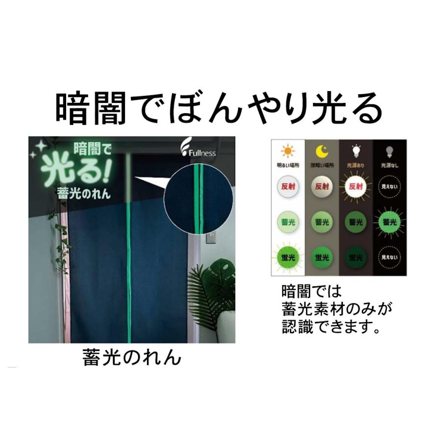 蓄光のれん 麻混 アイボリー 約85×150cm : コメリドットコム
