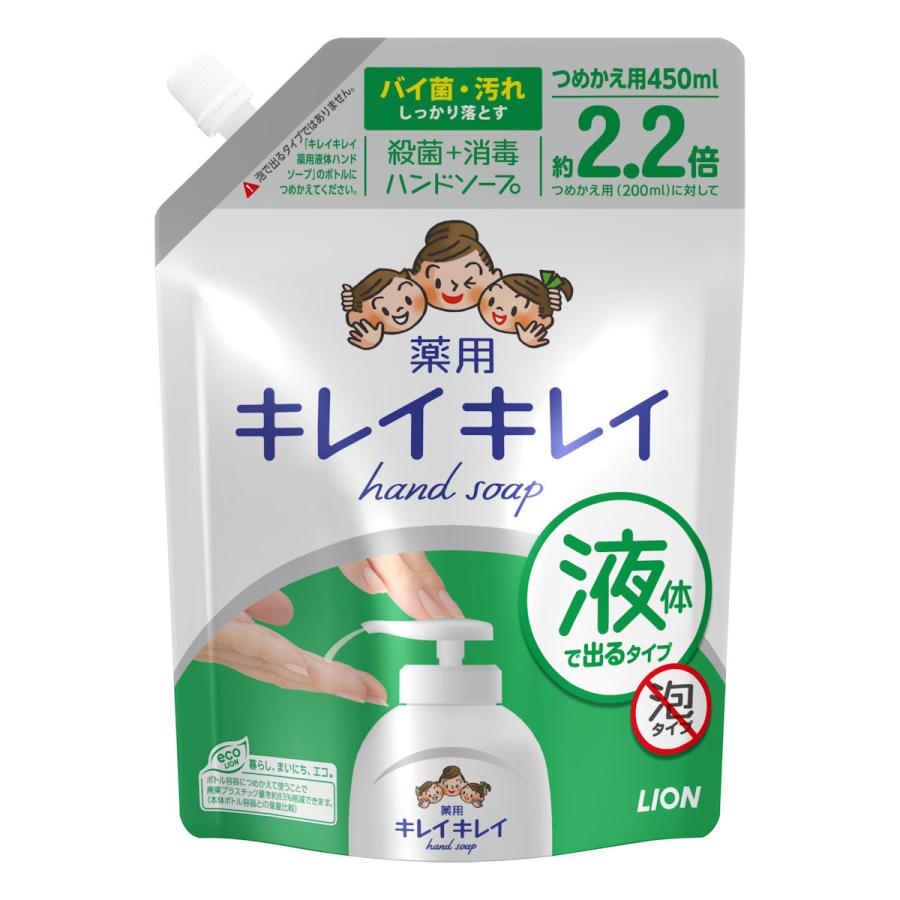 ライオン キレイキレイ 薬用液体ハンドソープ 詰め替え用 大型サイズ