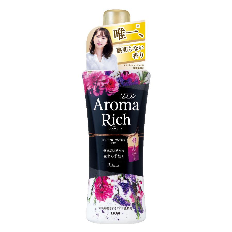 ライオン ソフラン アロマリッチ ジュリエット 本体 ５２０ｍｌ コメリドットコム 通販 Paypayモール