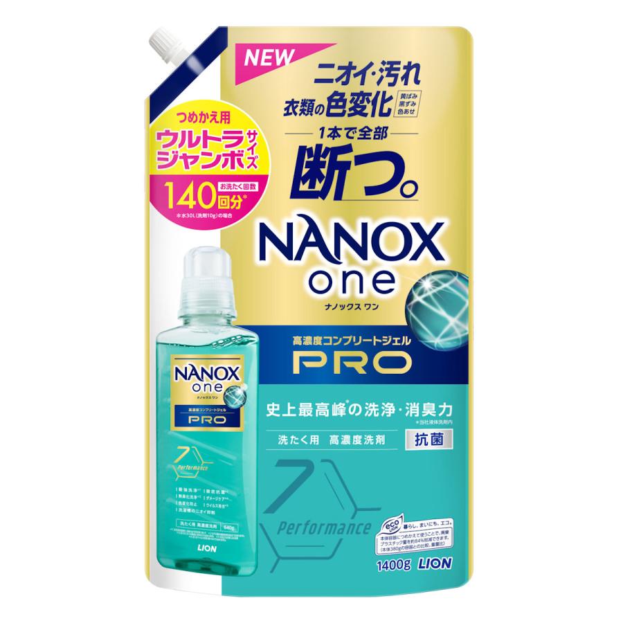ライオン トップ NANOX（ナノックス）one PRO専用 ウルトラ