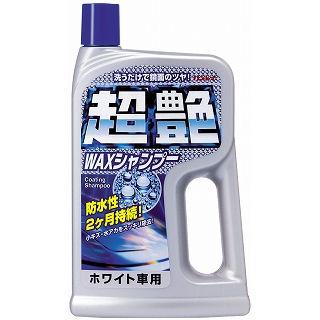 年末のプロモーション特価 リンレイ 超艶ｗａｘシャンプー ホワイト