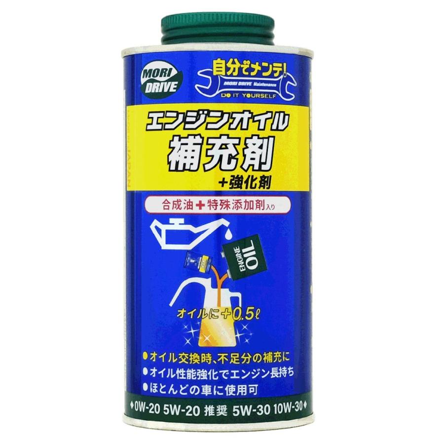 モリドライブ エンジンオイル補充強化剤 500mL : コメリドット