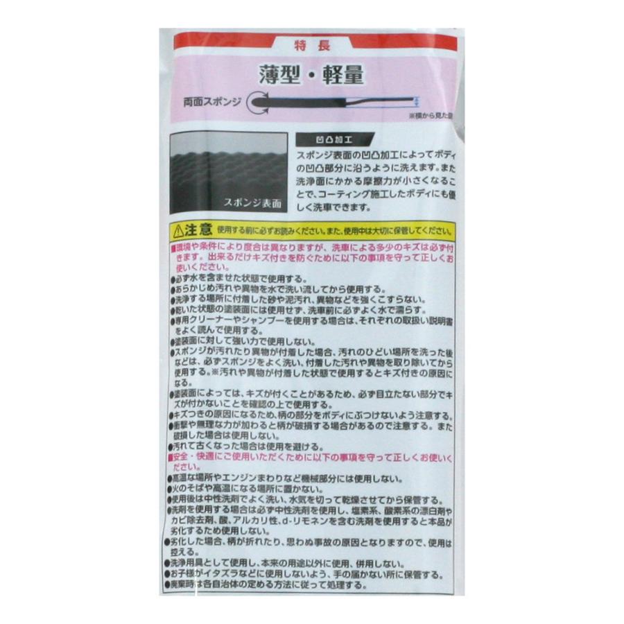 ワコー スキマにズバッと薄型ロング 洗車スポンジ CS−86 : コメリ