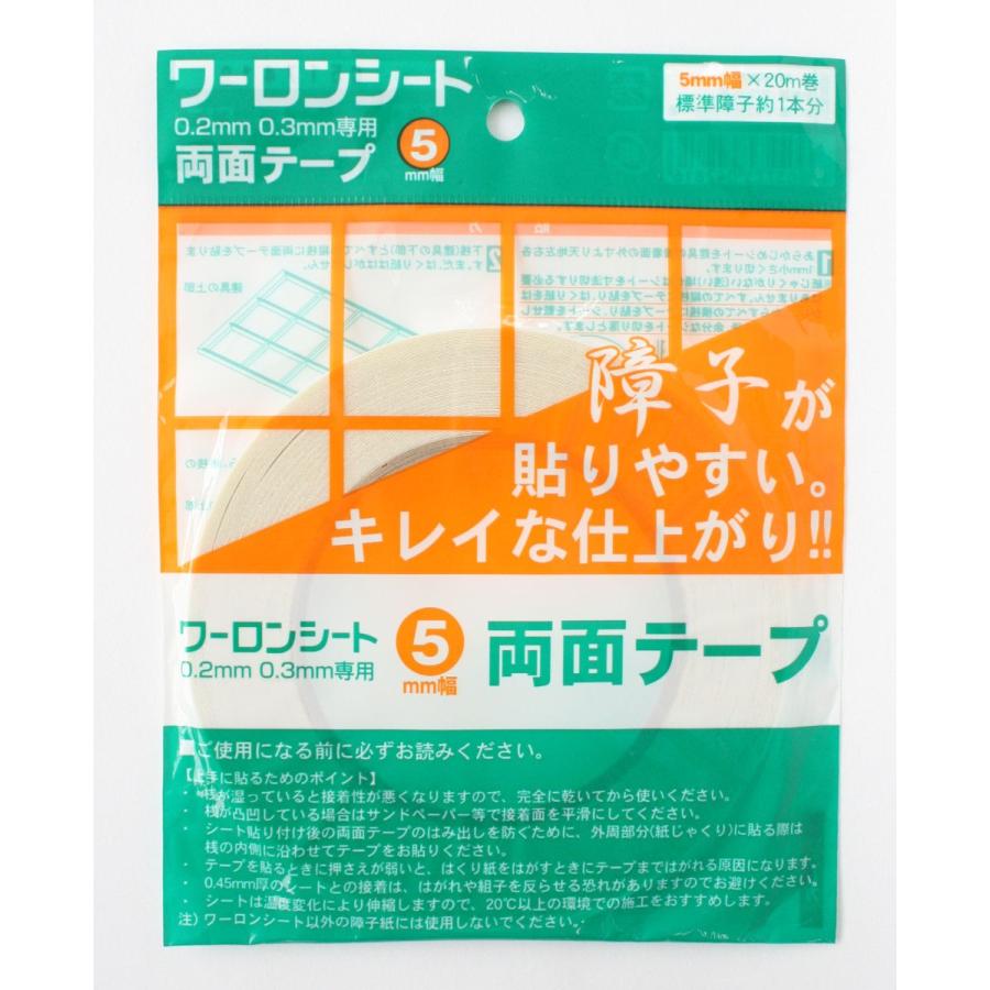 ワーロン両面テープ 5mm幅×20m : コメリドットコム - 通販
