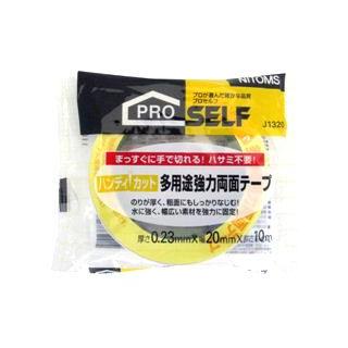 ハンディカット多用途強力両面テープ 20×10m : コメリドットコム