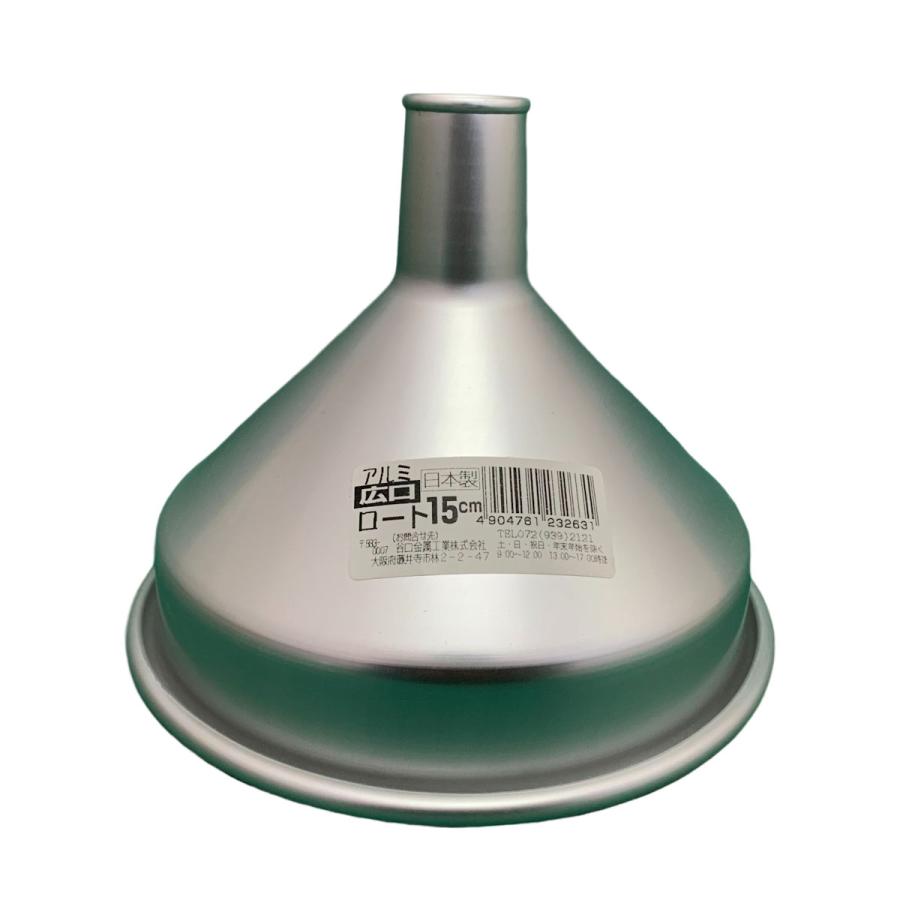 谷口金属 広口アルミロート 15cm : コメリドットコム - 通販