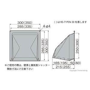 強制換気用フード プラスチック製 7個セット