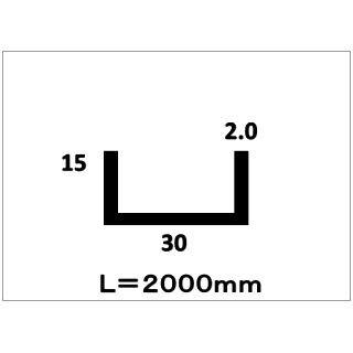アルミチャンネル　２．０×３０×１５×２０００　シルバー 10個セット