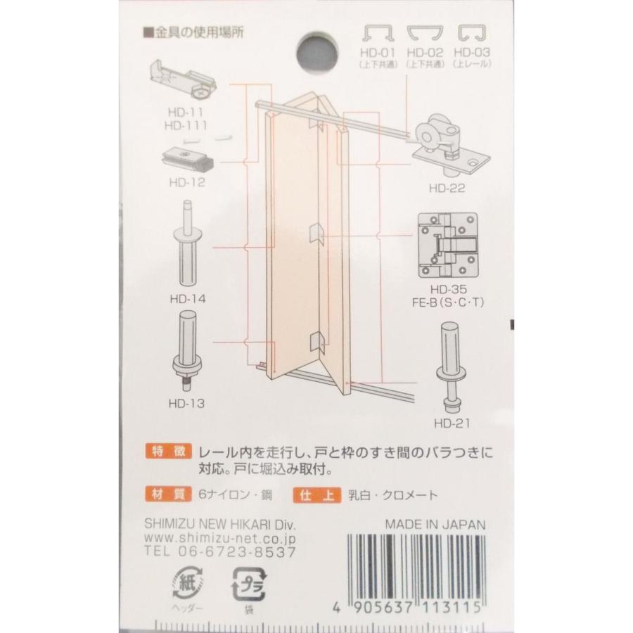 折戸用金具案内ランナー HD−21 : コメリドットコム - 通販