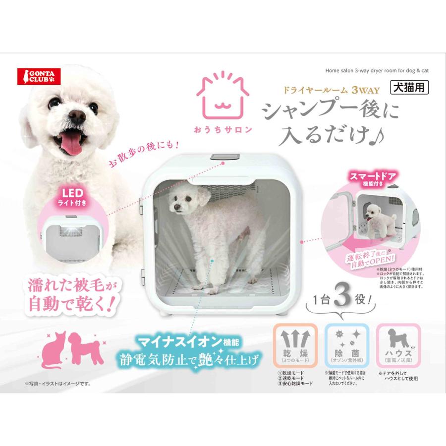 マルカン　おうちサロン　ドライヤールーム　３ＷＡＹ_4