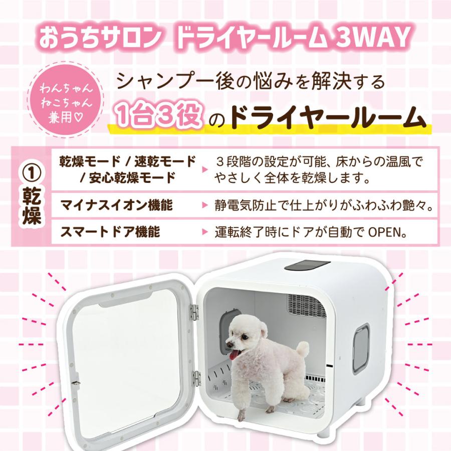 マルカン　おうちサロン　ドライヤールーム　３ＷＡＹ_6