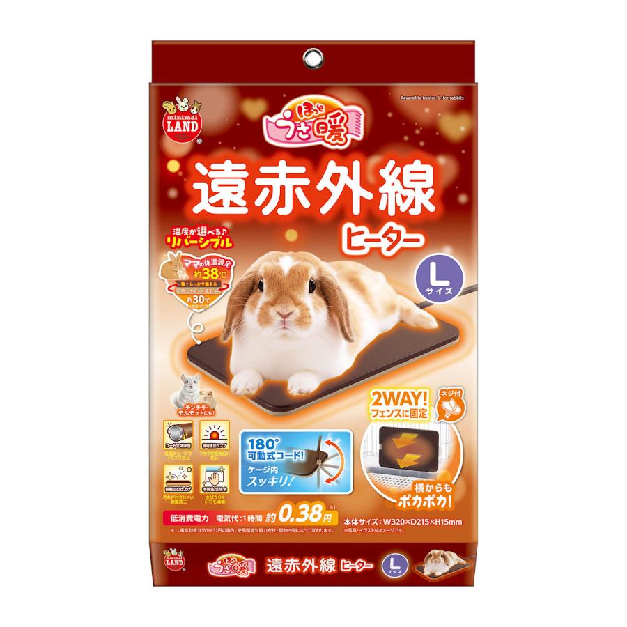 マルカン ほっとうさ暖 遠赤外線ヒーター L : コメリドットコム