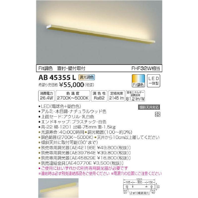 コメリドットコム 通販 照明 電球 ｌｅｄブラケット ａｂ４５３５５ｌ 調光調色