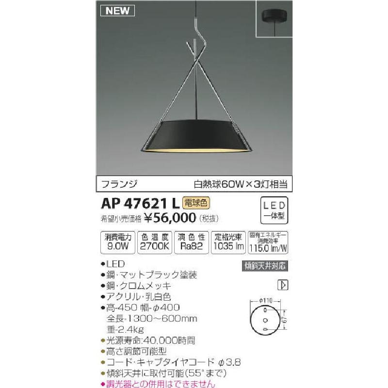 代引不可 ｌｅｄペンダント ａｐ４７６２１ｌ 電球色 コメリドットコム 通販 Paypayモール 日本産 Www Lequotidien Mr