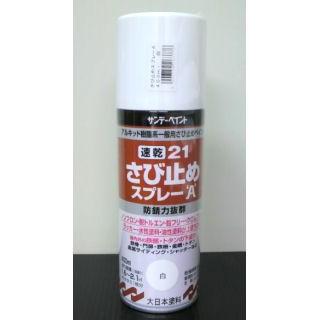 さび止めスプレー A 400mL 白 : コメリドットコム - 通販 さび止めスプレー A 400mL 白 : コメリドットコム - 通販