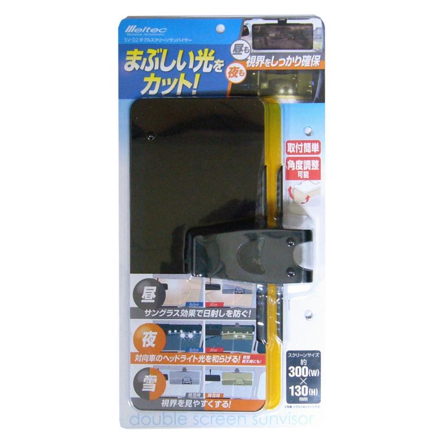 大自工業 ダブルスクリーンサンバイザー SV−02 : コメリドット