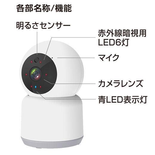 Kashimura（カシムラ） スマートホームカメラ首振対応 KJ−182