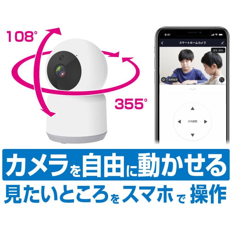 Kashimura（カシムラ） スマートホームカメラ首振対応 KJ−182